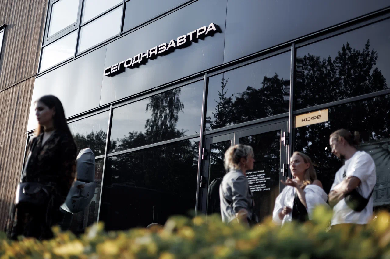 Арт-пространство «Сегоднязавтра»