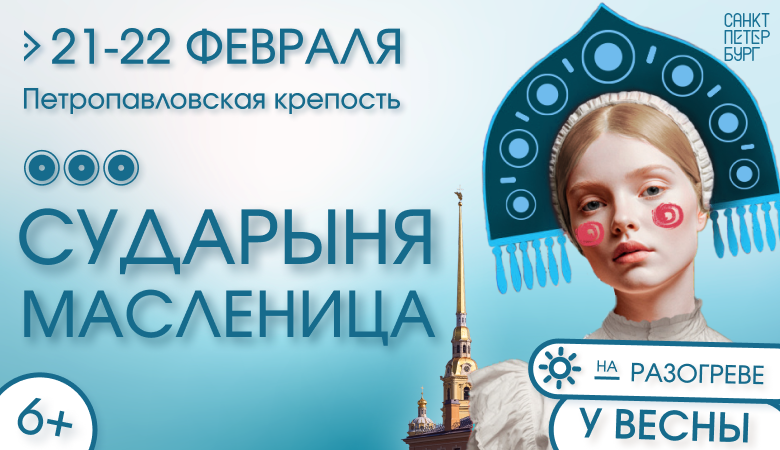 Традиционный русский праздник в современной интерпретации