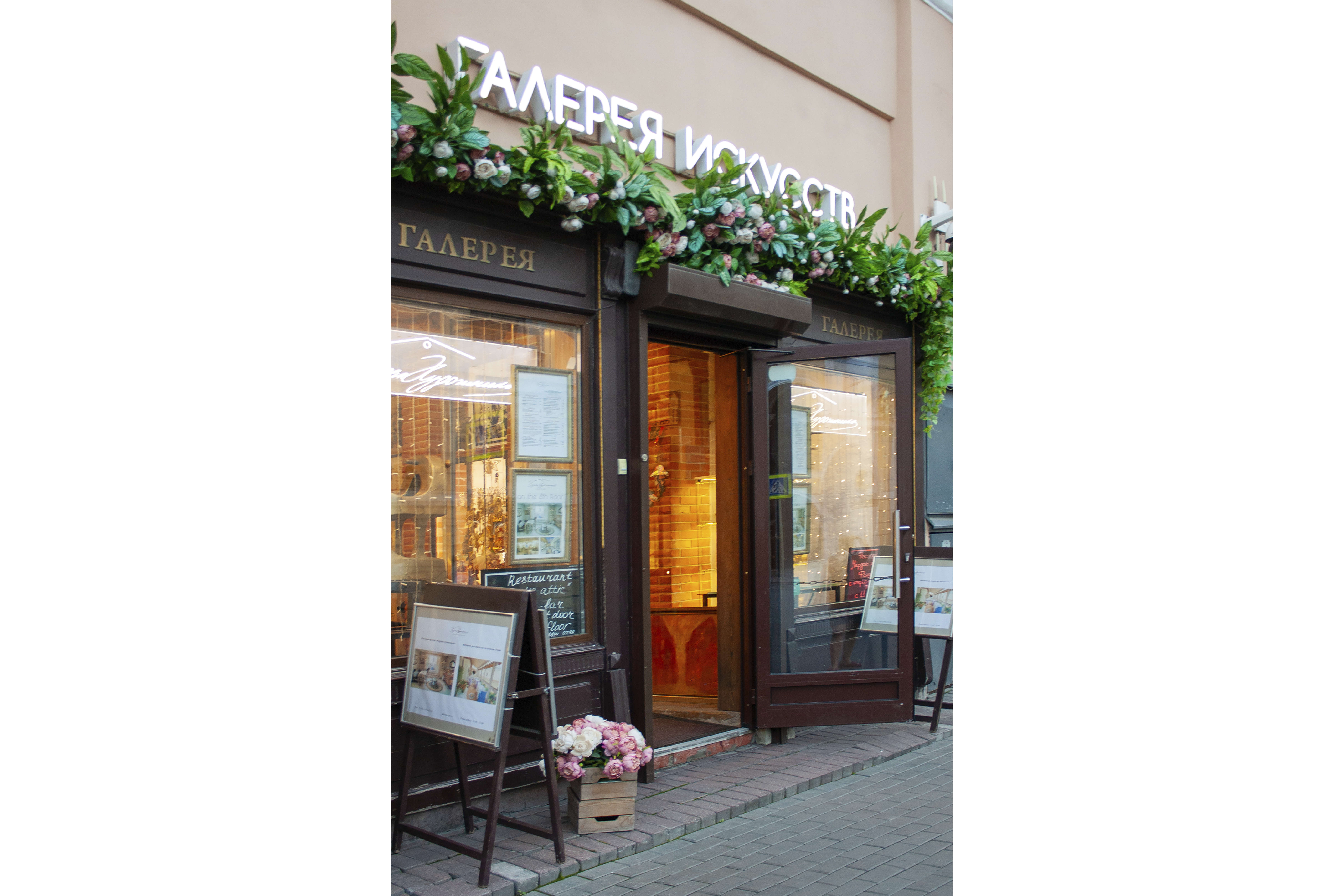 Art Gallery at Lomonosova Street