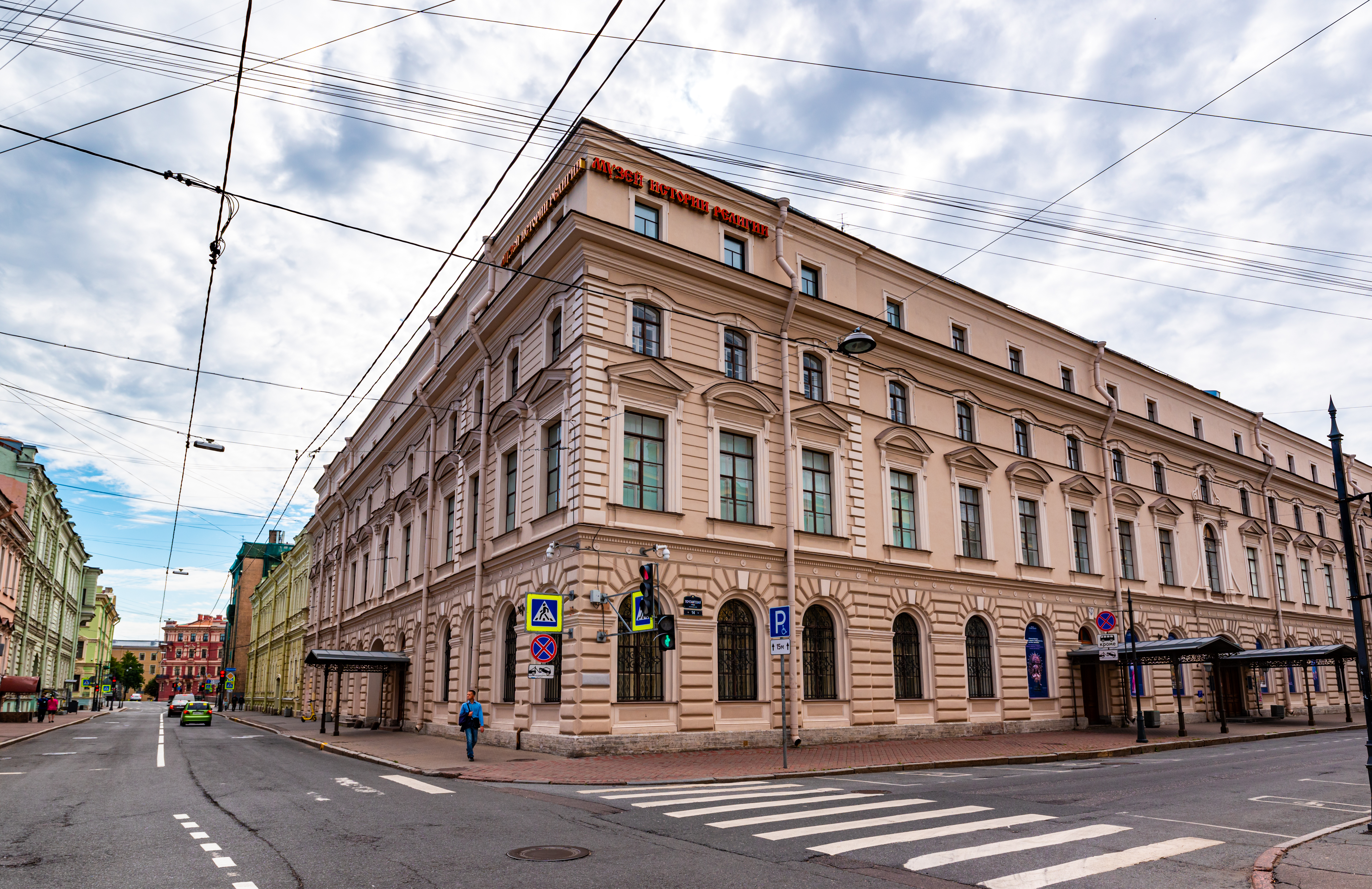 The State Museum of the History of Religion