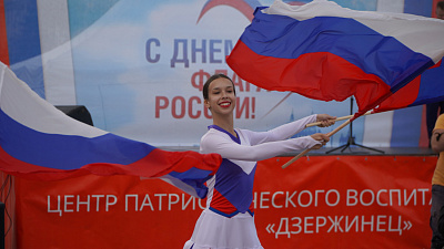 Молодежная акция, приуроченная к празднованию Дня Государственного флага Российской Федерации
