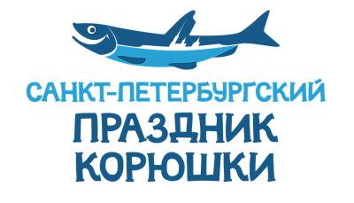 Санкт-Петербургский Праздник корюшки 2026
