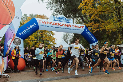 Осенний Павловский забег