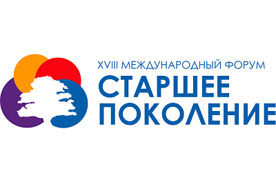 Международный форум «Старшее поколение» 2026