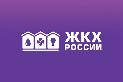 Международная выставка «ЖКХ России» 2026