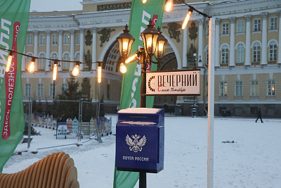 Старт нового сезона работы «Новогодней почты» издания «Петербургский дневник» на Дворцовой площади