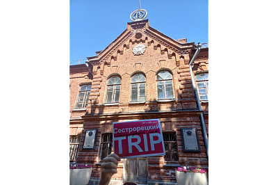 Сестрорецкий TRIP 2026