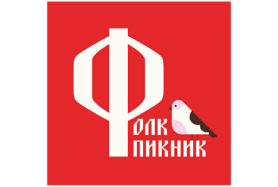 Уличный фестиваль «Фолк-пикник», посвященный Дню России