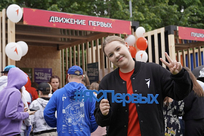 Региональное мероприятие, посвященное празднованию Дня молодежи