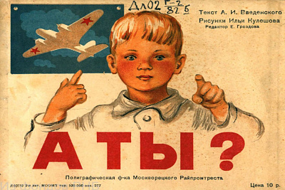 Книжно-иллюстративная выставка, приуроченная к Международному дню детской книги