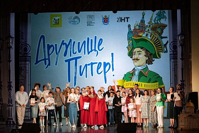 Гала-концерт Городского конкурса «Петровский парад творческих идей», посвященный Дню города