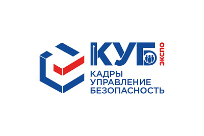 Специализированная выставка в сфере безопасности труда и развития персонала КУБ ЭКСПО «Кадры. Управление. Безопасность» 2026