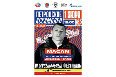 Петровские ассамблеи