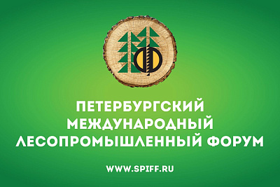 Петербургский Международный Лесопромышленный Форум 2026