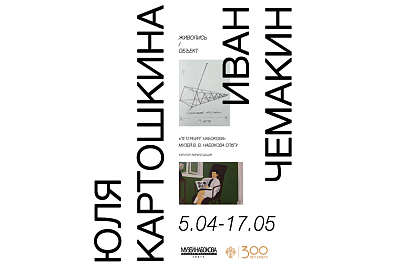 Музеи СПбГУ: Музей В.В. Набокова | Выставка «Петербург Набокова»