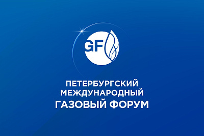 Петербургский международный газовый форум