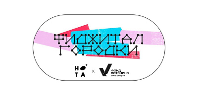 Проект «Культурное ориентирование. Фиджитал – городки»