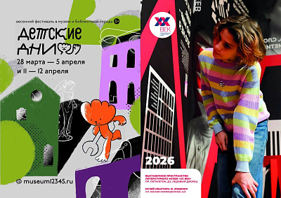 Весенний фестиваль «Детские дни – 2026»